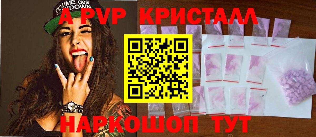 Alpha PVP  Alpha PVP крисы CK  Alpha-PVP мука  Вход с VPN  Сургут  А ПВП СК КРИС 