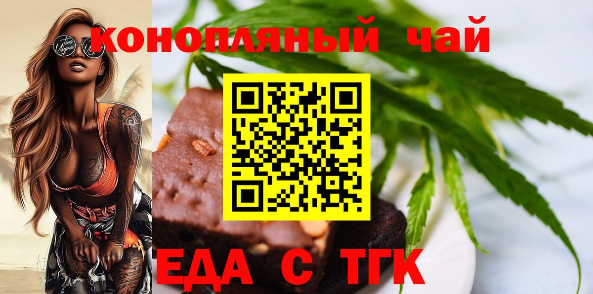 Сургут  Canna-Cookies конопля  Вход с VPN 