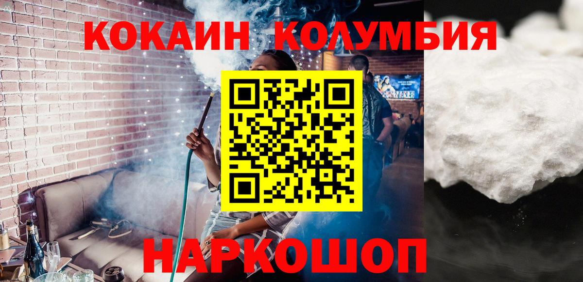 КОКАИН 99%  КОКАИН Fish Scale  Кокаин  Сургут  Вход с VPN 