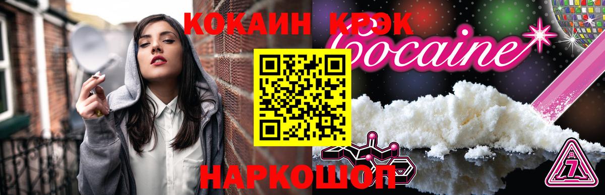 Cocaine 98% Сургут