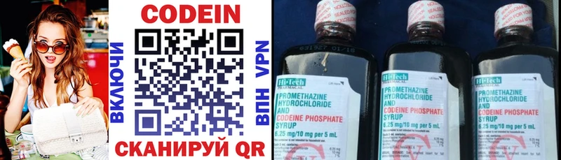Codein Purple Drank  Сургут 
