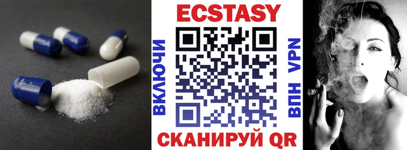 Экстази диски  Сургут 