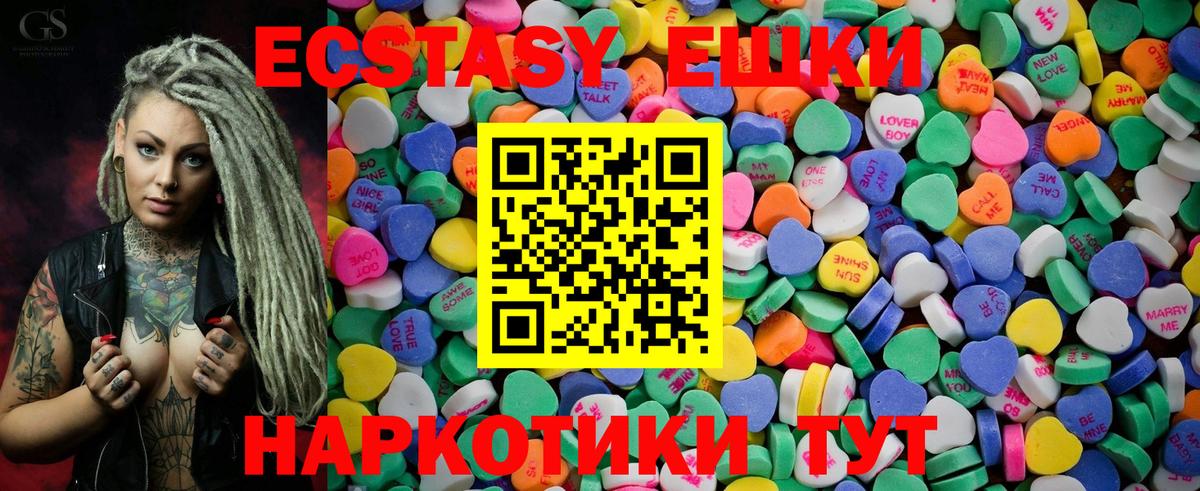 Экстази 99%  ЭКСТАЗИ XTC  Сургут  Ecstasy  где купить наркоту  Вход с VPN 
