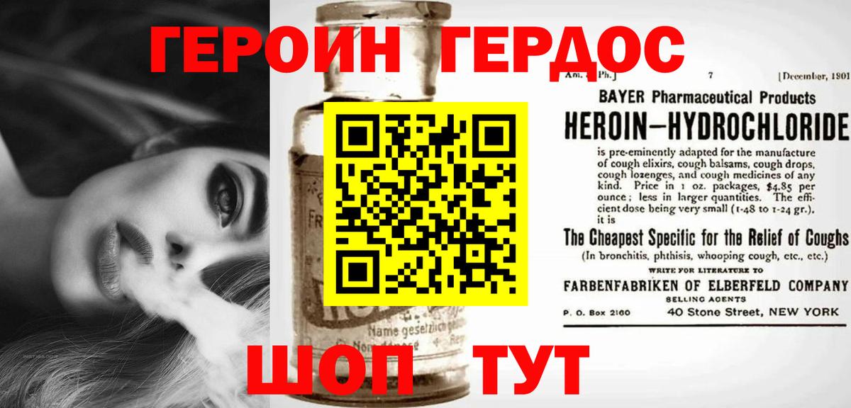 Героин  Вход с VPN  Сургут  ГЕРОИН герыч 