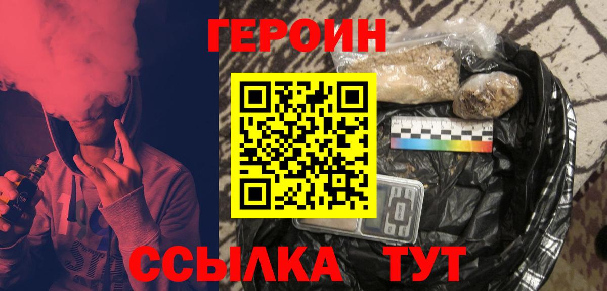 ГЕРОИН гречка Сургут