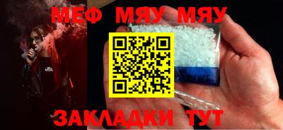 мяу мяу мука Новодвинск