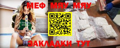 мяу мяу мука Новодвинск