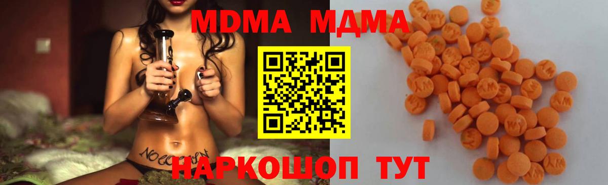 MDMA  Вход с VPN  Сургут  МДМА crystal  МДМА crystal 