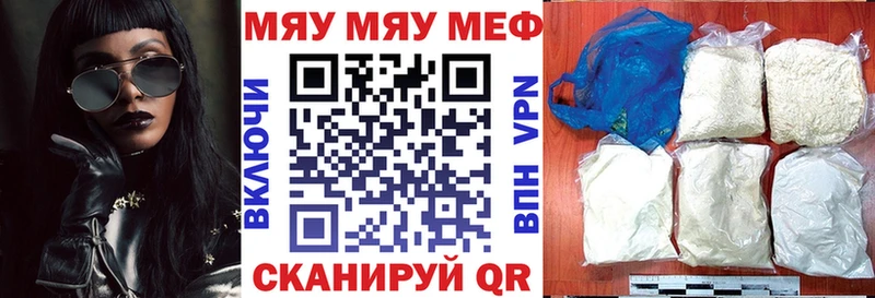 МЯУ-МЯУ 4 MMC Сургут