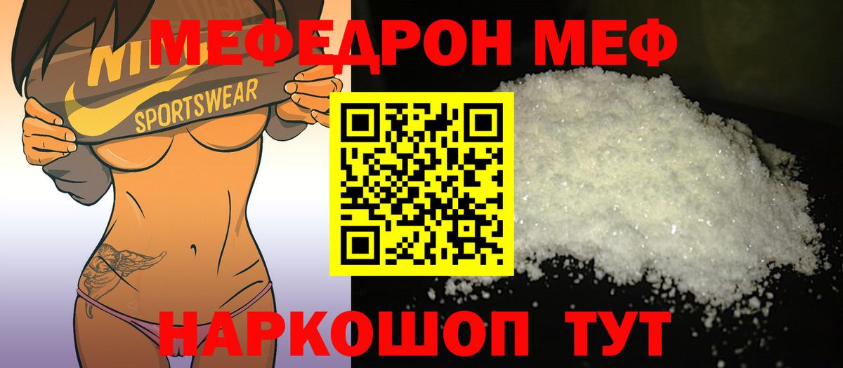 Меф мука Сургут
