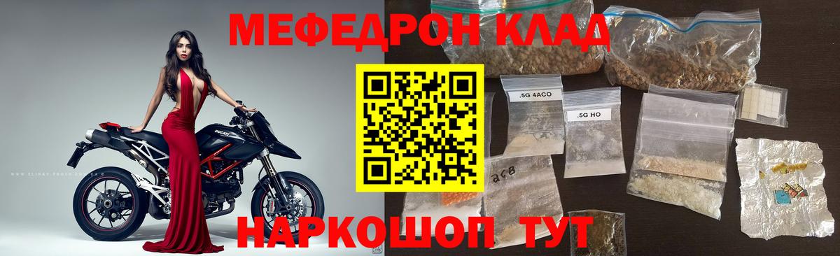 МЯУ-МЯУ кристаллы  Мефедрон мяу мяу  Вход с VPN  МЕФ  Сургут 