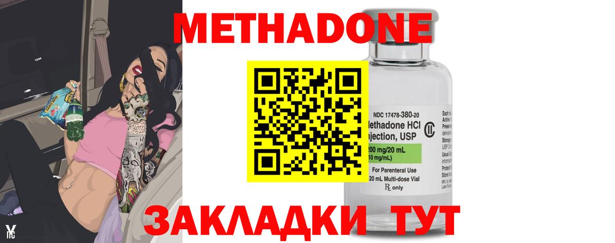 Сургут  Метадон methadone  ОМГ ОМГ зеркало  Метадон белоснежный  Вход с VPN 