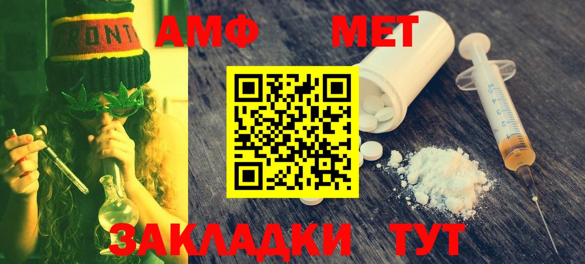 Метамфетамин витя Сургут