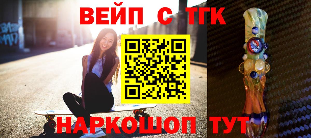 Дистиллят ТГК концентрат  ТГК Wax  Вход с VPN  Сургут 