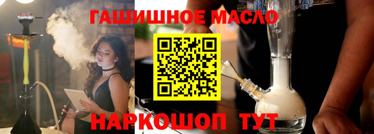 Дистиллят ТГК THC oil Сургут